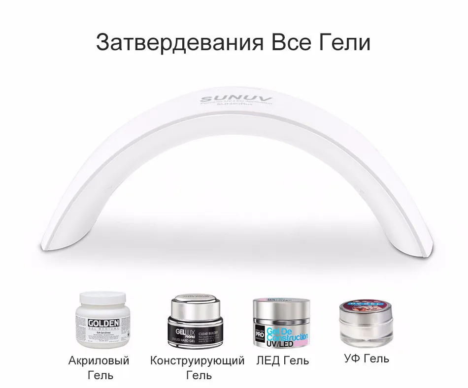 SUN9c Плюс 36 Вт UV LED Лампы Ногтей Гелем светодиодная лампа UV Отверждения геля Свет Пробки Nail Art Польского Сушилка Машина ЕС Plug