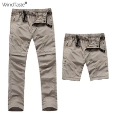 Ветрозащитные летние мужские дышащие съемные Походные штаны для спорта на открытом воздухе, кемпинга, альпинизма, водонепроницаемые мужские быстросохнущие брюки KA063