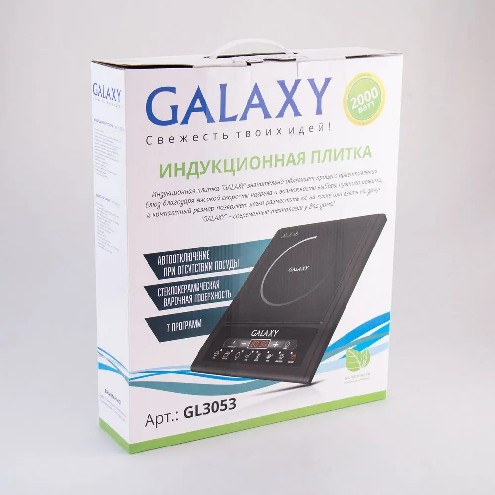 Плита индукционная Galaxy GL3053(Мощность 2000 Вт, Материал рабочей поверхности Стеклокерамика, 7 программ, Защита от перегрева