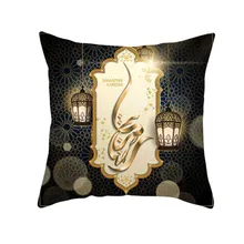 Ramadán musulmán patrón de poliéster funda de almohada para decoración de hogar funda de almohada clásica decoración cuadrada para el hogar regalo funda de almohada