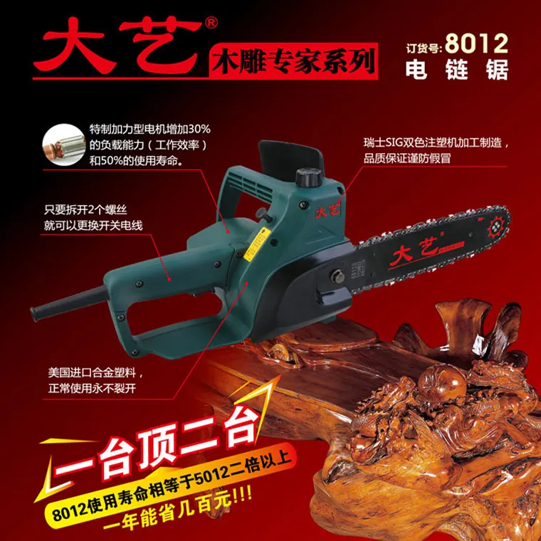 Dayi brand 501260128012 electric chainsaw root carvings woodworking cutting and polishing tools