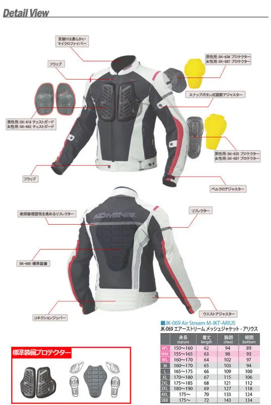 Новинка для KOMINE JK069 мотоциклетная летняя дышащая сетчатая куртка для верховой езды 102