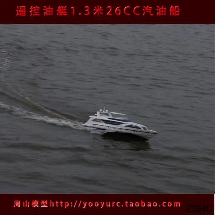 remote control boats petrol