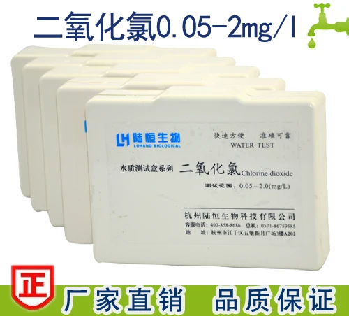 

Chlorine dioxide disinfection residue detection reagent kit chlorine dioxide detection test paper chlorine dioxide colorimetric