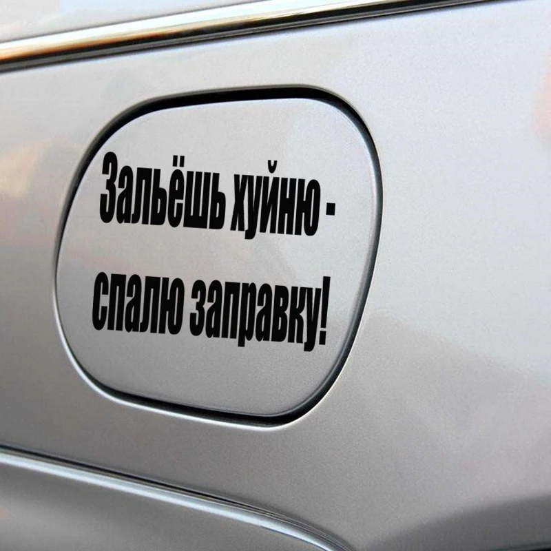 CK2410#10*15cm Poured garbage funny car sticker vinyl decal silver/black car auto stickers for car fuel tank