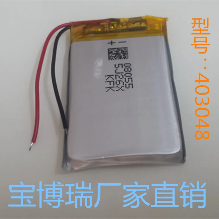 403048 polymer lithium battery 3.7V, 700MAH for MP3MP4