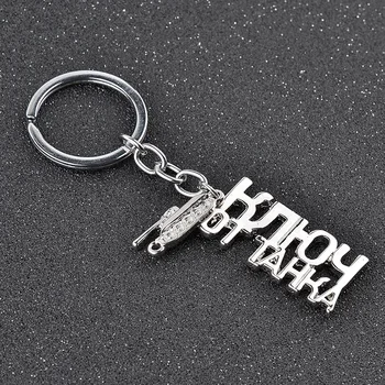 

Free Shipping 20pcs/lot Game Jewelry World of Tanks Key Chains Letter Pendant Key Rings Wholesale