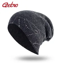 Geebro Для женщин Стразы кашемировые шапки-бини шапка Повседневное весенний шерстяной вязаный Шапки Женская металлическая разноцветная Лыжная Шапочка Кепки DQ419B