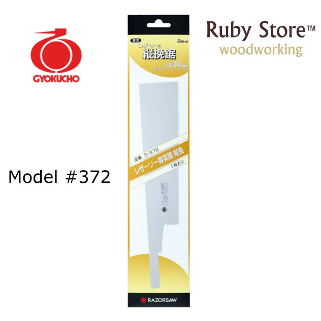 

Spare Blade Replacement for Gyokucho #372 RAZORSAW TATEBIKI DOZUKI STYLE TYPE Japanese saw, Made in Japan