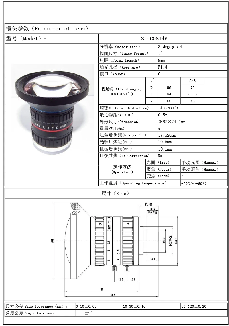 SL-C0814M