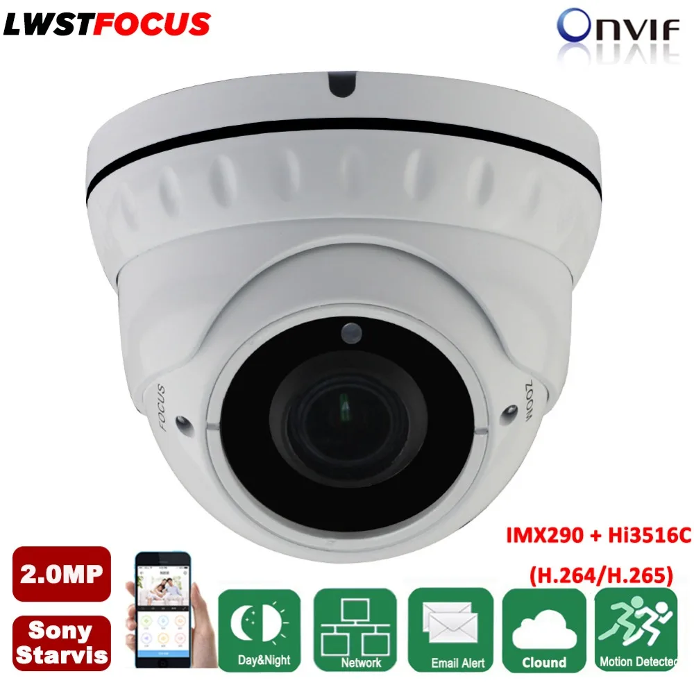С переменным фокусным расстоянием 2.8-12 мм объектив Sony starvis POE 2mp IP Камера 1080 P H.265/H.264