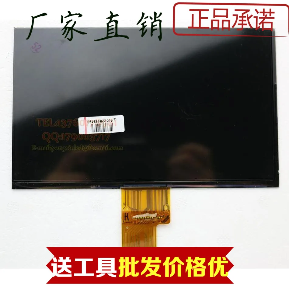 

Within authentic KR070LE7T 7.0-inch HD LCD display screen tablet computer chip