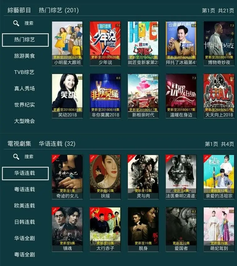 Новейший Блок IBOX tv Box Android китайский/HK/TW Live tv для взрослых H265 H tv 6 A2 A3 VOD Bluetooth спортивные каналы tv PAD Killer