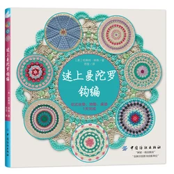 Lançamento: 30 grandes padrões para crochê em livros faça você mesmo chineses