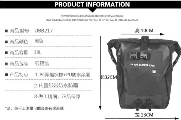Верхний чехол для мотоцикла Uglybros Ubb-217 задняя Сумка для мотоцикла/дополнительный пакет многофункциональное седло через плечо отправка водонепроницаемый чехол
