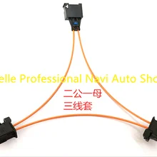 Бренд наиболее оптическое оптоволоконный соединительный кабель мультимедийные разъемы для Audi BMW BENZ Porsche и т. д