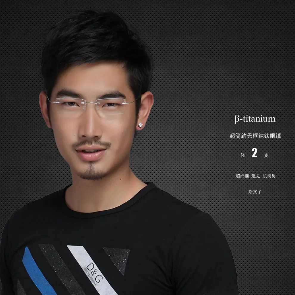 small rimless eyeglasses