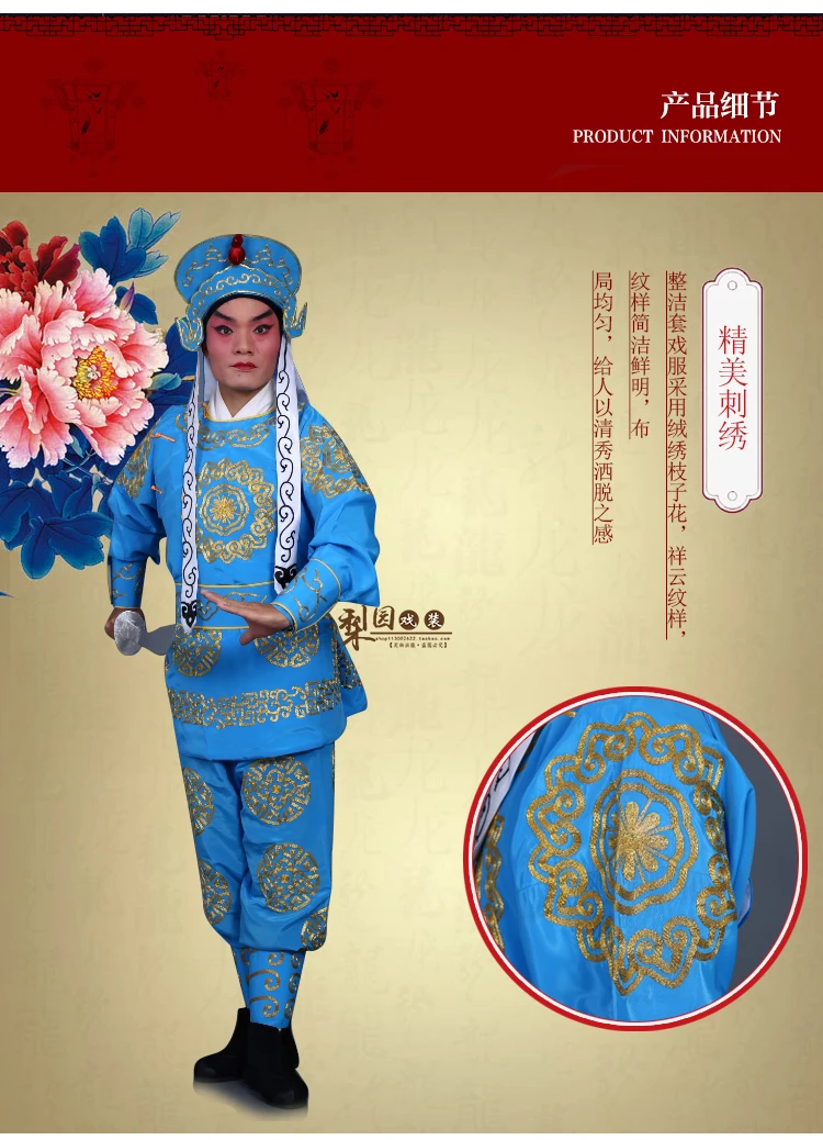 Пекинская опера мужская одежда HuangMei драма наряд генералов солдаты ходить Пекинская опера костюм человек кино и телевидения стадии одежда
