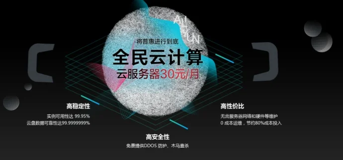 阿里云ECS新活动最低只要#330/年##800/3年#