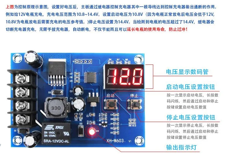 XH-M603 модуль управления зарядкой цифровой светодиодный дисплей хранение литиевая батарея зарядное устройство переключатель защиты 12-24 В