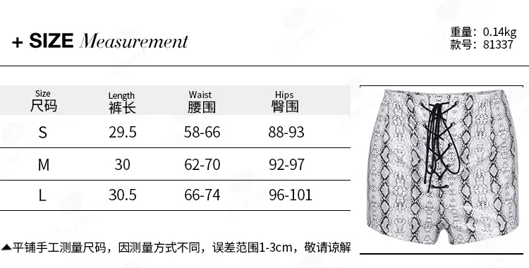 Змеиный принт шорты с высокой талией для женщин 2019 сезон: весна-лето пикантные элегантные модные кружево до дамы модные шорты Уличная