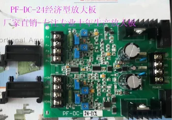 

PF-DC Double Ratio Amplifier PF-DC-24 Economical PF-DC-10 High Precision Double Ratio Amplifier