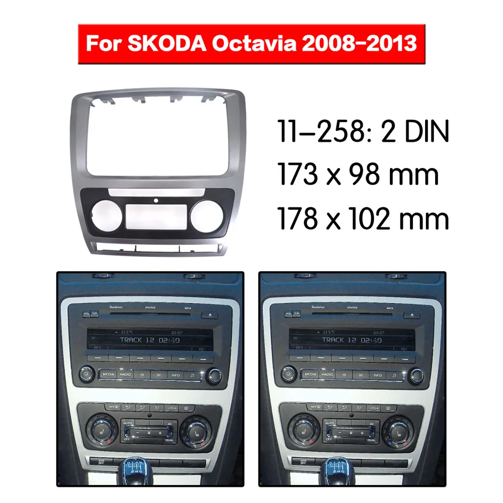 Набор мультимедийных рамок для автомобильного радио фасции SKODA Octavia 2008 2013 (Авто AC)