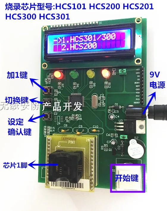 Для поддержки HCS200/HCS300/HCS301 горелка PIC MCU HCS301 серия rolling code burn|FM-трансмиттеры| |