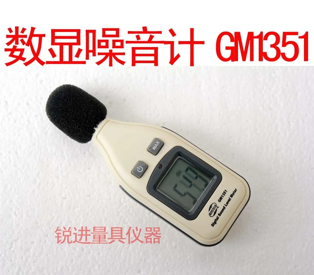 

(GM1351) noise tester / db / noise meter