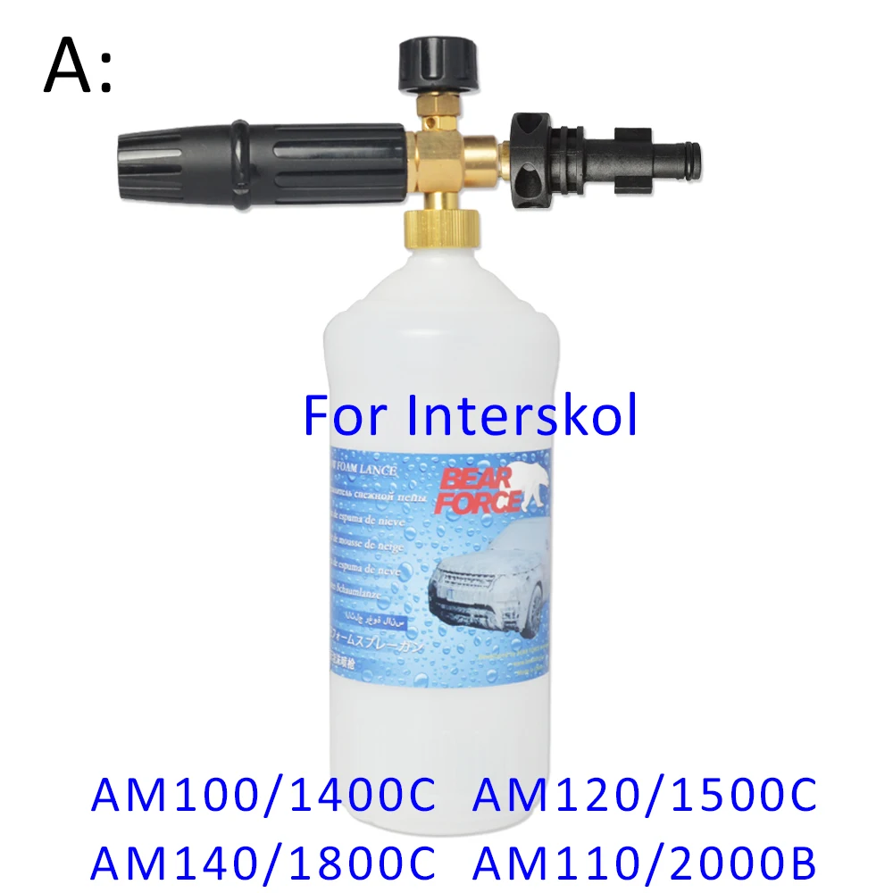 Снег пена Копье / Мыло высокого давления Foamer / Пеногенераторы / пены Насадка / пены Пистолет для Интерскол Interskol мойка высокого давления / автомобиля Стиральная машина / Машина для мойки