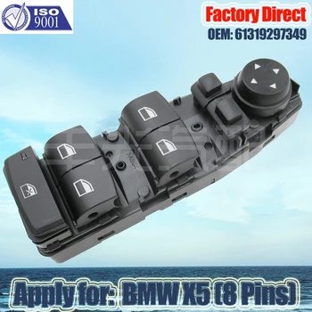 工場直接適用スイッチ forF48/F15/F16 bmw X5 窓リフター側 61319297349 8 ピン