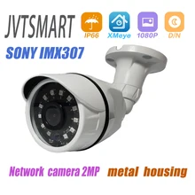 Jvtsmart H.265 + IP كاميرا سوني IMX307 1080P 2.8 مللي متر 3.6 مللي متر ONVIF ضوء النجوم 48 فولت poe شبكة ipcam المعادن XMEye 12 فولت xm CCTV في الهواء الطلق