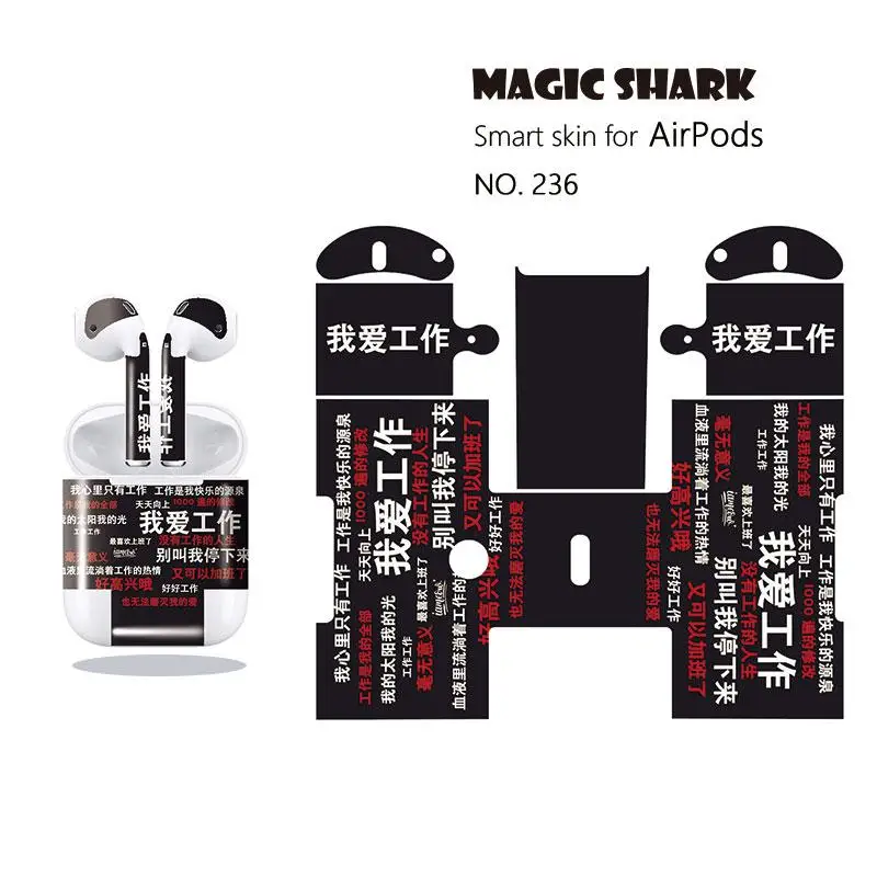 Волшебная Акула 2.5D стерео Смешные китайские слова наклейка пленка наклейка чехол для гарнитура для airpods 236-245