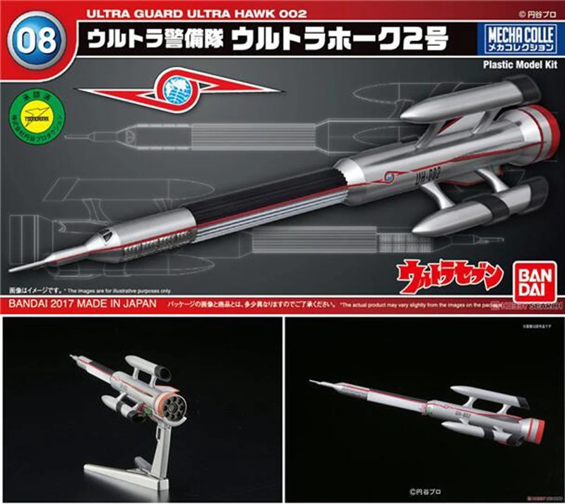 Bandai Ultraman 50th anniversary scientical Search Team Limited подводная лодка 01-08 Сборная модель