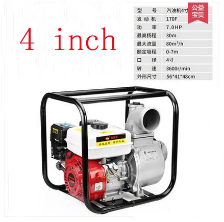

Air cooled Gasoline pump 170F 4 inch 7.0hp Large flow Water pump for Domestic or agricultural use Fishpond pump Garden