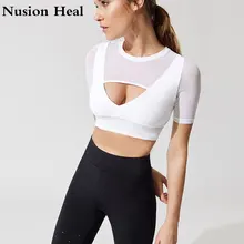 Новинка, женские рубашки для йоги, сексуальный спортивный топ, Стильный укороченный топ для фитнеса, одноцветная рубашка для бега, спортивная одежда для спортзала, топы, спортивная одежда