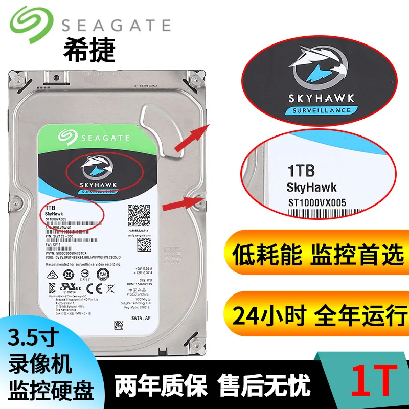 

Seagate cool eagle Series 35-Inch 1TB Monitoring Dedicated Hard Drive 64MB Cache ST1000VX005