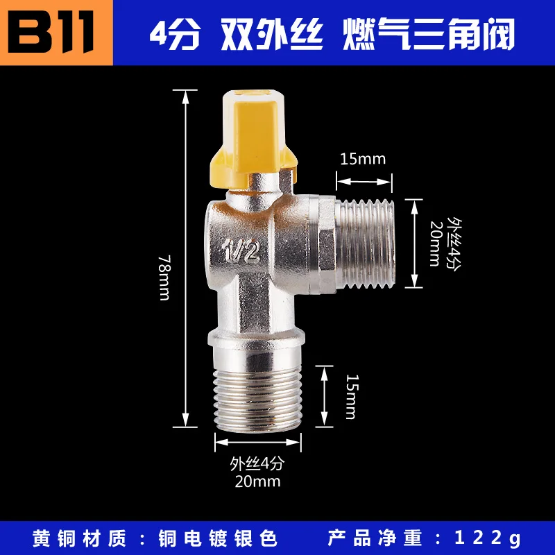 Sully House brass 1/2&quotMale x Ball triangular valve water & gas inlet valves conduit spherical corner gate elbow | Обустройство