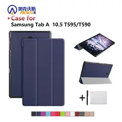 PC чехол для samsung Galaxy Tab 10,5 ''SM-T590 T590 T595 2018 выпуска A2 10,5 планшеты + подарок