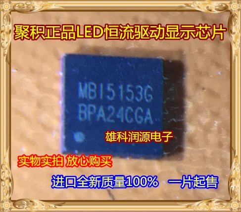 5 шт./лот MBI5153G MBI5153GFN QFN MBI5153 | Обустройство дома