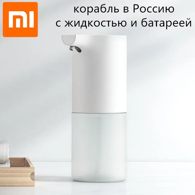 Original Xiaomi Mijia Auto Induction Foaming Dispenser