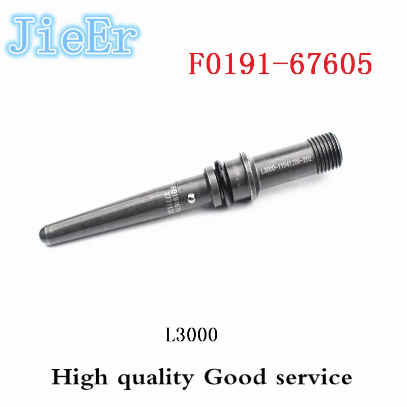 F 0191 высокое давление Впускной сопла в сборе F0191-67605 подходит для инжектор модель KBEL-P051. Для Применимо модели Yuchai L3
