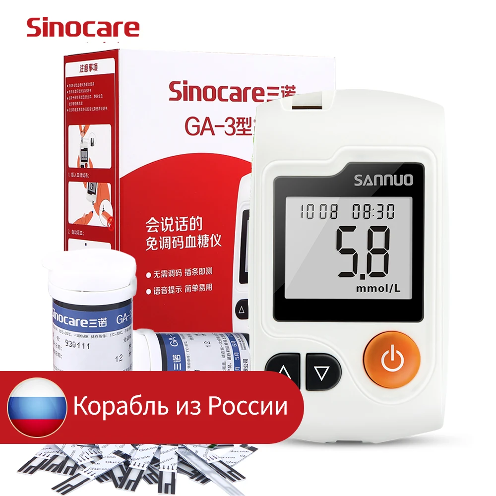 

English Guide Sinocare GA-3 Blood Glucose Meter & Test Strips &Lancets Glm Medical Blood Sugar Meter Glucometer Diabetes Tester