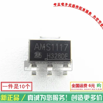 

1000PCS new SOT-223 SOT-89 AMS1117 AMS1117-2.5 AMS1117-3.3 AMS1117-5.0 AMS1117-ADJ AMS1117-1.8