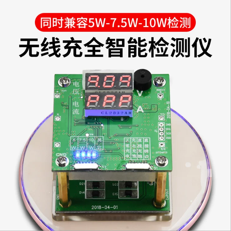 

Wireless Charging Aging Test Instrument Power Meter 5w7.5w10w Adjustable Receiver Test Rack Test Fixture
