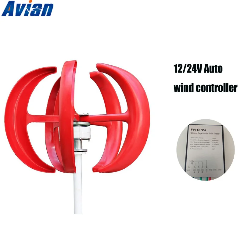 

300W vertical Axis wind turbine VAWT with free controller 12V 24V red and white ball type wind generator for land and marine use