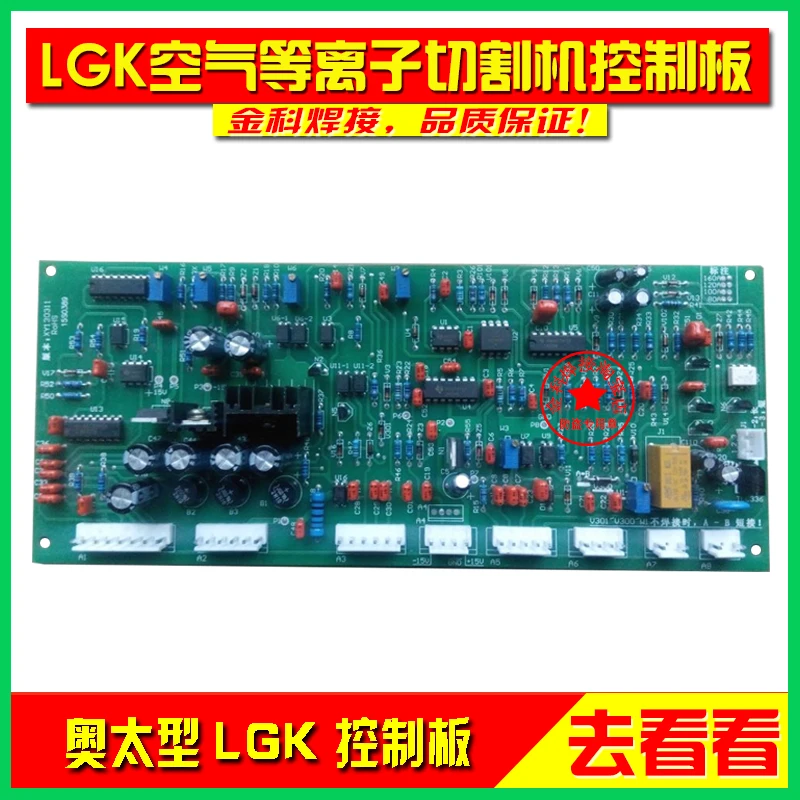 

LGK-40/63/100/120 Air Plasma Cutter Circuit Board Control Board