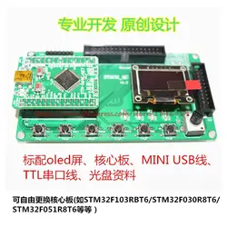 STM32 bldc начального уровня обучения доска stm32f030r8t6 Совет по развитию