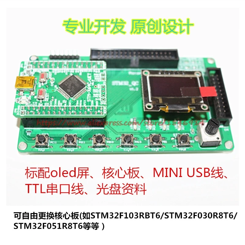 

STM32 BLDC entry-level learning board STM32F030R8T6 development board