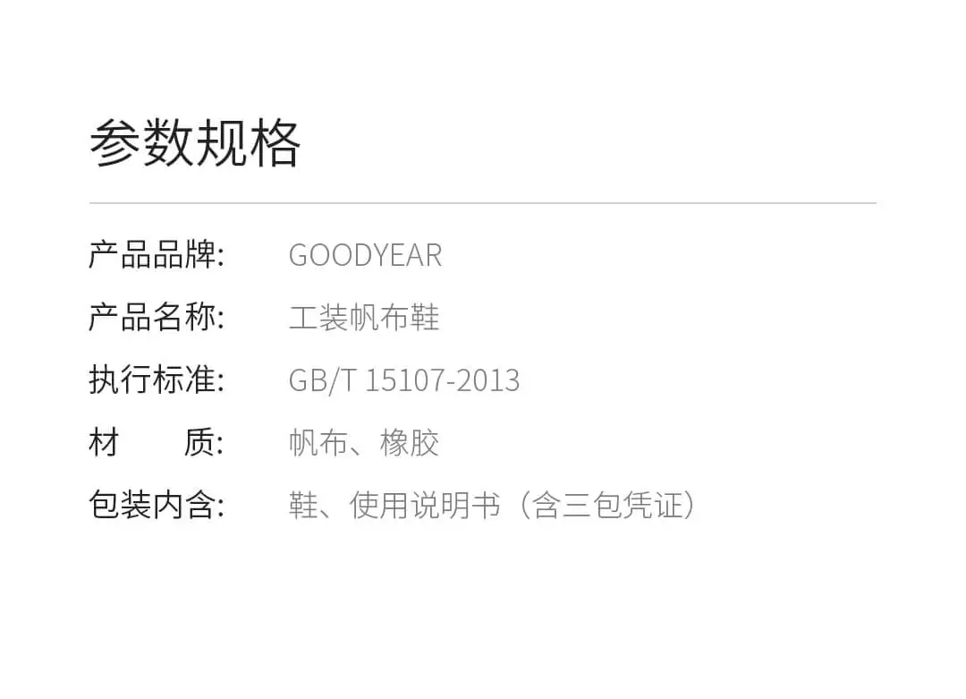 Xiaomi Mijia GOODYEAR/парусиновая обувь на резиновой подошве; износостойкая нескользящая обувь для предотвращения столкновений; дышащая обувь с амортизатором